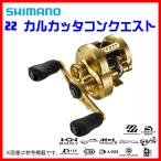 シマノ 22 カルカッタコンクエスト 201XG LEFT 釣り ベイトリール - 最