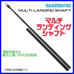 (取寄せ 11月末頃) ☆シマノ 　22 マルチランディングシャフト 　350 　玉ノ柄 　玉の柄