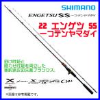 (取寄せ 4月末頃メーカー生産予定) ☆シマノ 　22 炎月 SS 一つテンヤマダイ 　B240HH/RIGHT 　ロッド 　船竿  「」