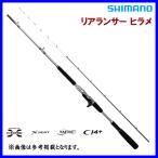 シマノ 　22 リアランサー ヒラメ 　73 MH270/RIGHT 　ロッド 　船竿 　( 2022年 7月新製品 )