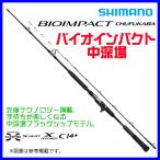  Shimano 23 Vaio удар средний глубокий место 73H200 / RIGHT правый удилище удочка для рыбалки с лодки ( 2023 год 5 месяц новый товар ) []
