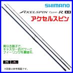 ☆シマノ 19 アクセルスピン タイプR 〈並継〉 　405BX 　ロッド 　投げ竿 　@170