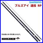 (取寄せ 6月末頃メーカー生産予定) シマノ 19 ブルズアイ 遠投 RP 4-520 RP ロッド 磯竿 「」