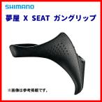 (11月末頃生産予定 取寄せ R4.9) 　シマノ 　夢屋 X