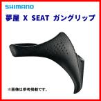 (11月末頃生産予定 取寄せ R4.9) 　シマノ 　夢屋 X