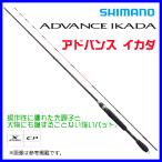 シマノ 21アドバンス イカダ 160 2ピース ： 通販・価格比較 [最安値.com]