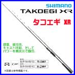 シマノ タコ ロッドの人気商品 通販 価格比較 価格 Com