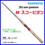 ( 只今 欠品中 ) 　シマノ 　22 スコーピオン 　1651R-2 　ベイト 　ロッド 　フリースタイル