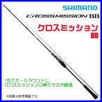 ( 只今 欠品中 ) 　☆シマノ 　21 クロスミッションBB 　B66M-S 　ベイト 　ロッド 　ソルト竿 　( 2021年 4月新製品 )  「」