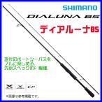 DIALUNA BS S73M+ シーバスロッド 73インチ　ディアルーナ ディアルーナ BS[DIALUNA BS] | ボートシーバス | シーバス