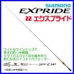 シマノ SHIMANO エクスプライド 2022 259UL バスロッド - 最安値・価格