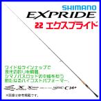 (取寄せ 7月末頃メーカー生産予定) 　シマノ 　22 エクスプライド 　264M+ 　ロッド 　バス竿 　( 2022年 ２月新製品 ) 　@170