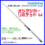 ( заказ 12 конец месяца примерно ) * Shimano 22osi ставрида японская ga- ограниченный LJ B63-3 удилище соль стержень ( 2022 год 12 месяц новый товар ) @170 N*