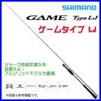 ☆シマノ 22 ゲームタイプ LJ 　B62-0 　ロッド 　ソルト竿 　( 2022年 6月新製品 ) 　@170