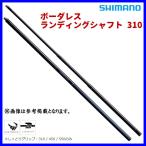 シマノ 玉の柄 ロッドの人気商品 通販 価格比較 価格 Com