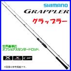 (9月末頃生産予定 取寄せ R4.8) 　シマノ 　'19 グラップラー タイプLJ 　B63-3 　ロッド 　ソルト竿 　@170