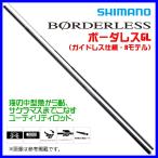 ☆シマノ19ボーダレスガイドレス仕...