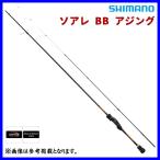 シマノ 　19 ソアレ BB アジング 　S610L-S 　ロッド 　ソルト竿