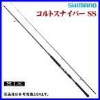 シマノ 　’19 コルトスナイパー SS 　S100MH 　ロッド 　ソルト竿 　@170 ▲ 8/7