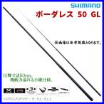 ( 只今 欠品中 ) 　シマノ 　20 ボーダレス 50 GL 　450T 　360-405-450 　ロッド 　フリースタイル竿 　( 2020年 3月新製品  ) 「」