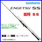 シマノ 　’20 炎月 SS 　B610M-S/RIGHT 右 　鯛ラバ 　ロッド 　ソルト竿 　( 2020年 2月新製品 ) @170