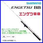 * Shimano 21. месяц engetsuBB B69M-S морской лещ удилище соль стержень ( 2021 год 3 месяц новый товар ) @170