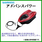 【 只今 欠品中 R4.9 】 　シマノ 　アドバンスパワー 　HI-042P 　レッド 　引舟 　鮎 　（ 2021年 3月新製品 ）