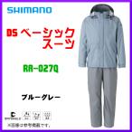 ( ограниченное количество ) Shimano DS Basic костюм RA-027Q голубой серый XL ( 2021 год 9 месяц новый товар )