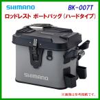 ( ограничение специальная цена ) Shimano ro платье to лодка сумка ( твердый модель ) BK-007T серый 22L [] внутри 1