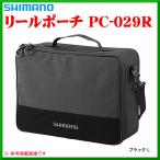 (11月末頃生産予定 取寄せ R4.10) 　シマノ 　リールポーチ 　PC-029R 　ブラック 　L  　Ξ