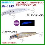 シマノ エクスセンス シャローアサシン 99F フラッシュブースト XM-199S 012 Fトウリンボラ
