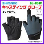 シマノ 　キャスティング グローブ 　GL-004V 　タングステン 　M