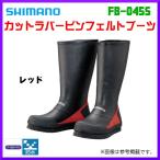 【 只今 欠品中 R4.10 】 　( 限定特価 ) 　シマノ　カットラバーピンフェルトブーツ 　FB-045S 　レッド 　LL Ξ  ▲