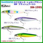( 同色4個セット ) シマノ エクスセンス シャローアサシン 99F フラッシュブースト XM-199S 008 Fグリキン 99mm/14g ルアー