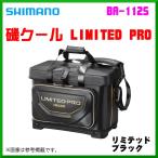 ☆シマノ 　磯クール リミテッドプロ 　BA-112S 　リミテッドブラック 　25L 　「」　奥１