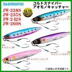☆シマノコルトスナイパーアオモノキ...