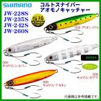 ☆シマノコルトスナイパーアオモノキ...