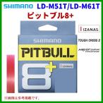 シマノ PEライン LD-M61T ピットブル 8+ トレーサブルピンク 0.8号 200m