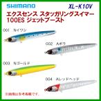 シマノ 　エクスセンス スタッガリングスイマー 100ES ジェットブースト 　XL-K10V 　004 Aレッドヘッド 　シーバス 　ルアー 　( 2022年 1月新製品 )