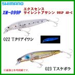 サイレントアサシン 99SP ジェットブースト Tクリアイワシ