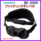 シマノ 　ファイティングギンバル 　BE-200V 　ブラック 　( 2022年 5月新製品 )「」