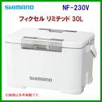 シマノ　NF-230V ホワイト 30L【フィクセル リミテッド】クーラーボックス