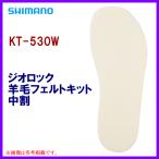 ( заказ 1 конец месяца примерно производитель производство предположительно ) Shimano geo блокировка шерстяной войлок комплект средний сломан KT-530W белый XL размер ( 2023 год 3 месяц новый товар )