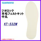  Shimano geo блокировка шерстяной войлок комплект средний круг KT-532W белый L размер 