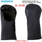  Shimano Gore-Tex Wind стопор флис рука утеплитель плюс GL-033W черный L
