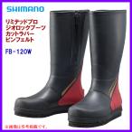 ☆シマノ リミテッドプロ ジオロックブーツ カットラバーピンフェルト FB-120W ブラッドレッド L