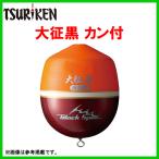 釣研 　大征黒 カン付 　浮力：沈め 　スカーレット 　