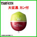 釣研 　大征黒 カン付 　浮力：沈め 　イエロー 　