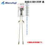  maru Fuji M-063 улучшение корзина рыбалка весы 2 шт. входит чёрный 35cm приспособление 