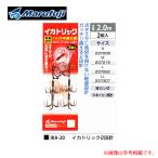 マルフジ 　イカトリック2段針 　IKA-20 　L 　≪5枚セット≫ 　船